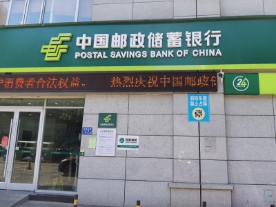 Bankowość i finanse