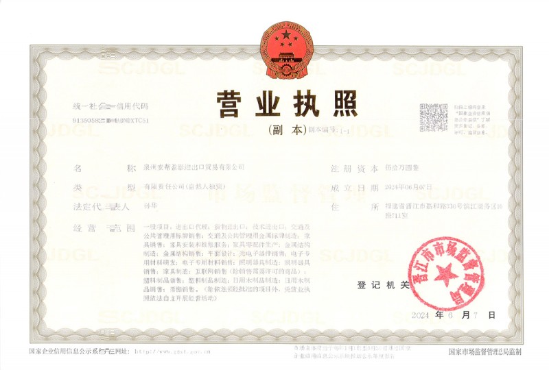 Anbang Yingtai - Licencja biznesowa